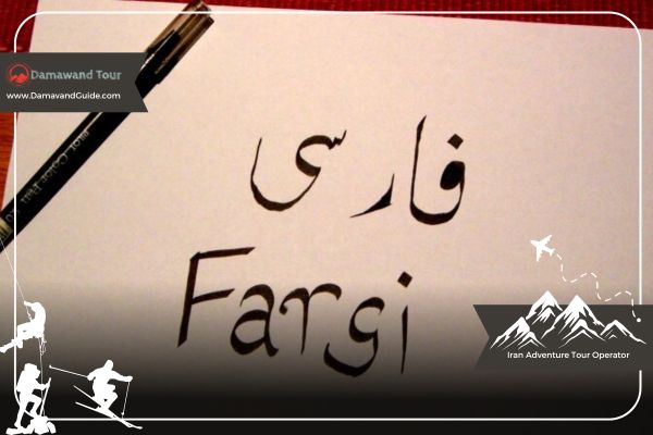 Farsi Language